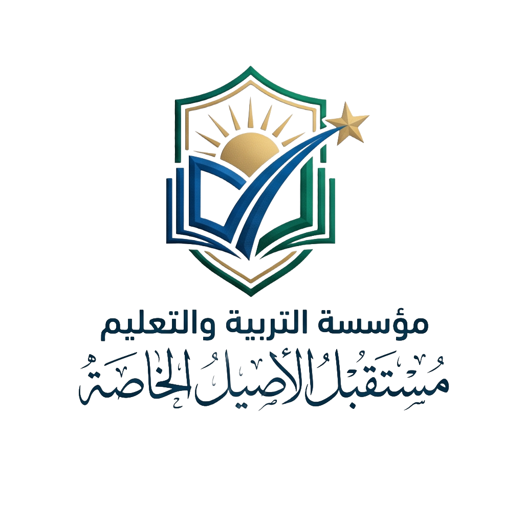 Ecole Prive Mostakbel El Assil